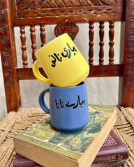 Mug for Grandparents | Prepaid Orders Only – COD Not Available