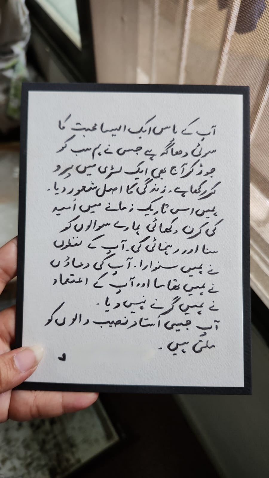 Wish Note for your Mentor | Greeting Card