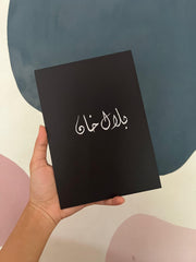 Black Custom Journal - Black Pages