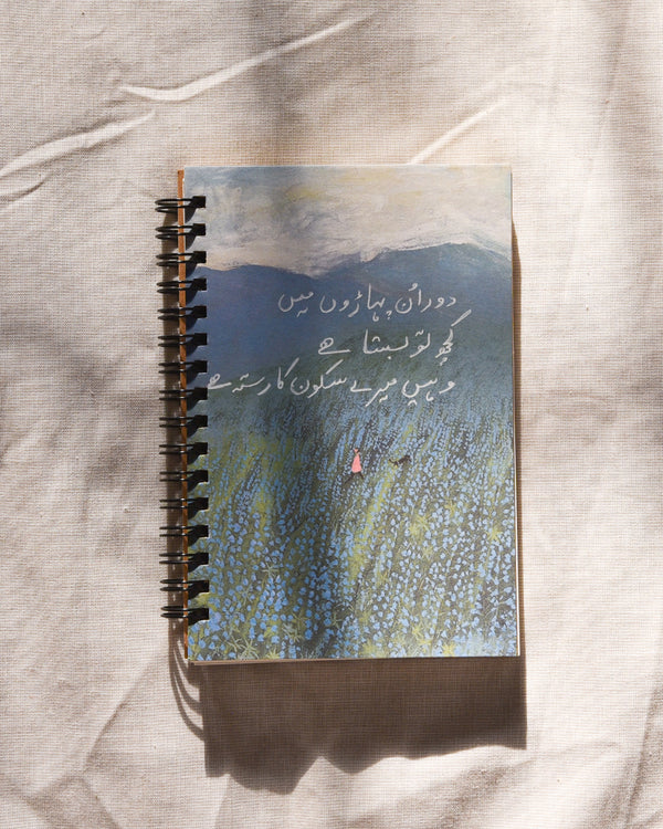 Door in pahaaron me kuch to basta hai |"Urdu Quote" Notebooks Collection