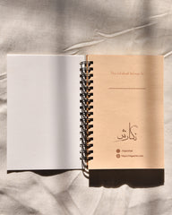 Suna hai log usay ankh bhar k dekhtay hain |"Urdu Quote" Notebooks Collection