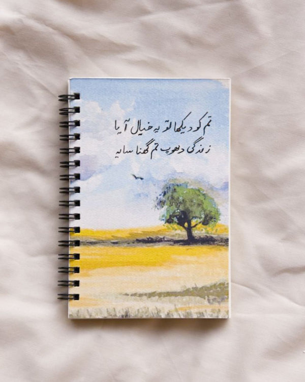 Zindagi |"Urdu Quote" Notebooks Collection